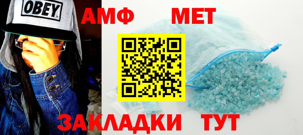 АМФ 97% Калуга