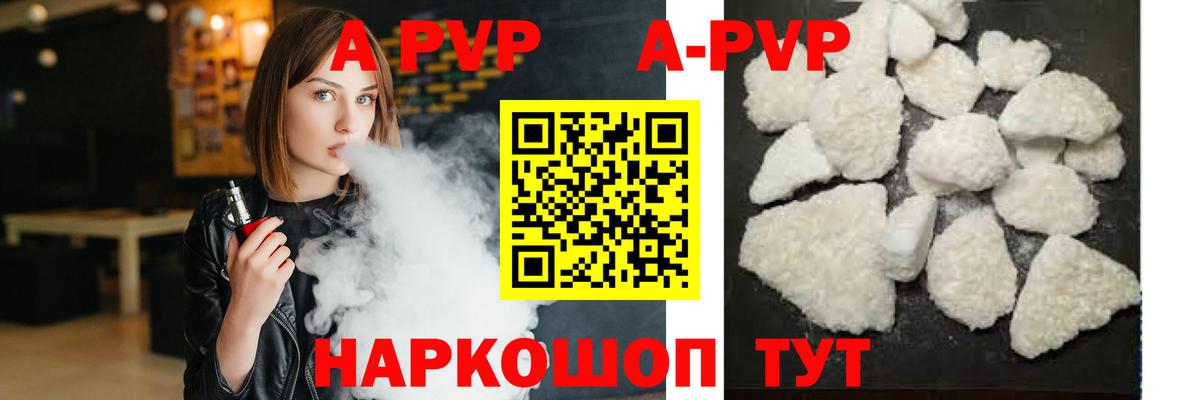 Alpha-PVP кристаллы  А ПВП  Вход с VPN  Калуга  APVP СК  Alfa_PVP крисы CK 