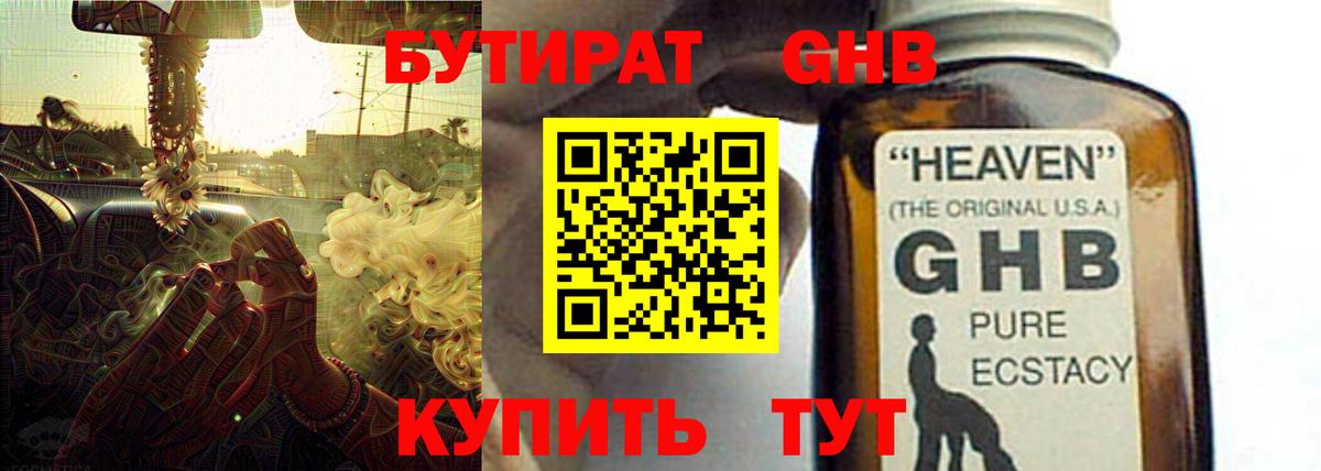 Калуга  Бутират оксана  Вход с VPN 