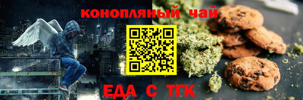 Canna-Cookies конопля Калуга