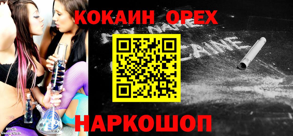 КОКАИН Эквадор  COCAIN  Калуга  COCAIN 98%  Вход с VPN 