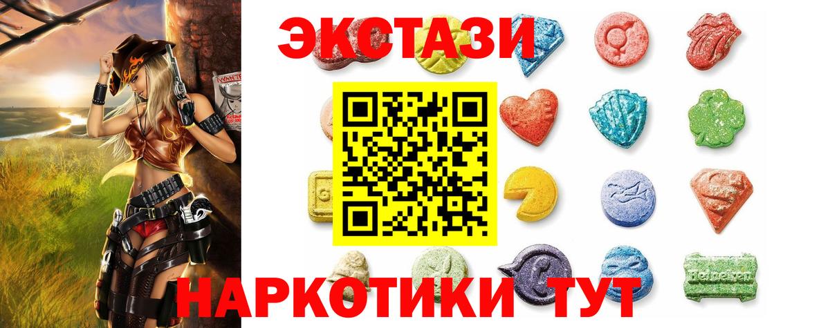 ЭКСТАЗИ DUBAI  Экстази  Калуга  Вход с VPN 