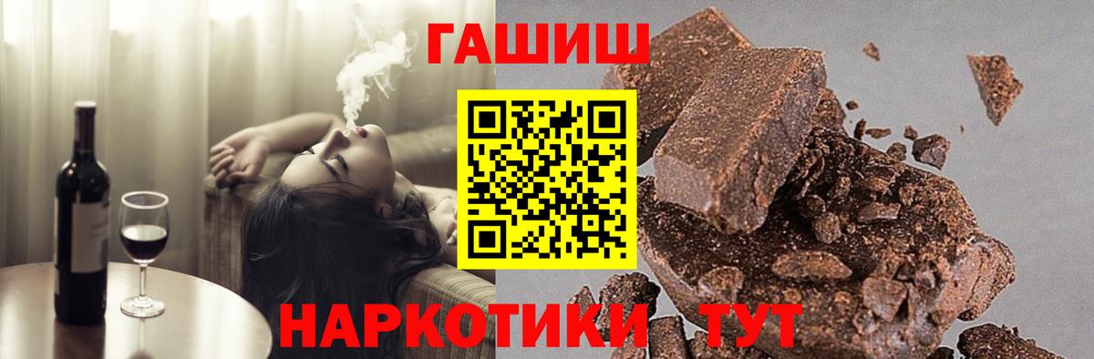ГАШИШ Premium Калуга