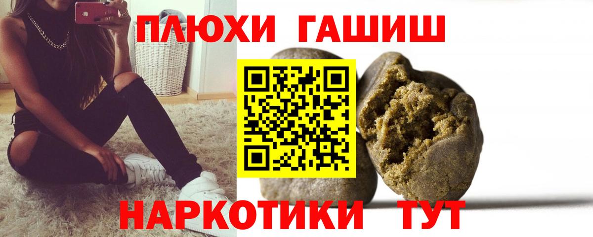 ГАШ hashish  Вход с VPN  где можно купить наркотик  Калуга  Гашиш VHQ 