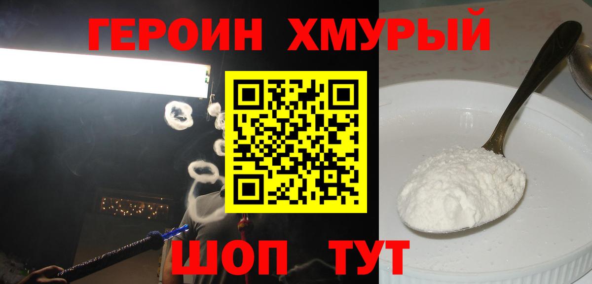 Калуга  ГЕРОИН афганец  Вход с VPN 