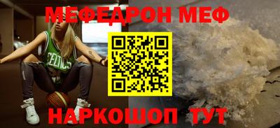 меф Канаш