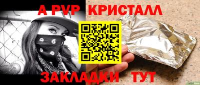альфа пвп VHQ Камышлов