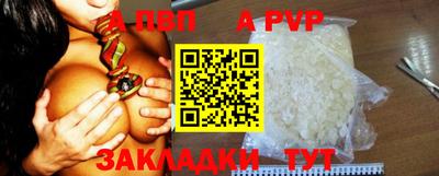 альфа пвп VHQ Камышлов