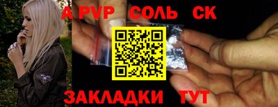 альфа пвп VHQ Камышлов