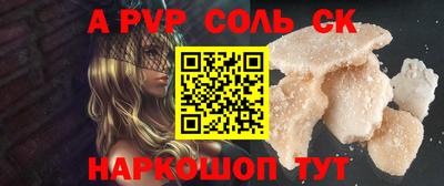 альфа пвп VHQ Камышлов
