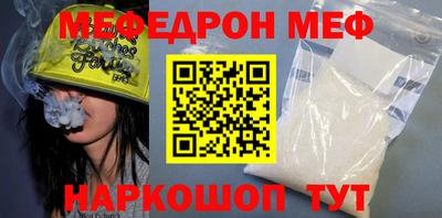 меф Канаш