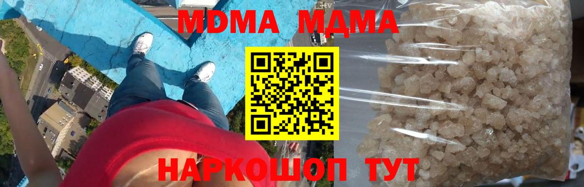 Калуга  МДМА Molly  МДМА crystal  Вход с VPN 