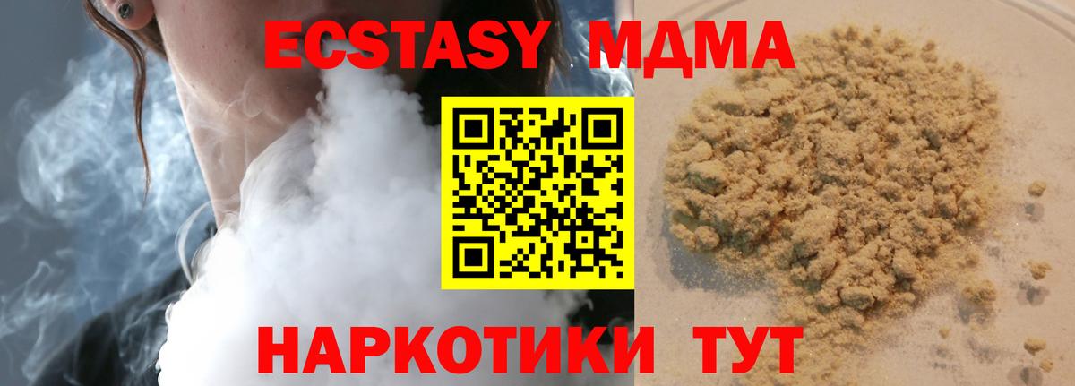 МДМА молли Калуга