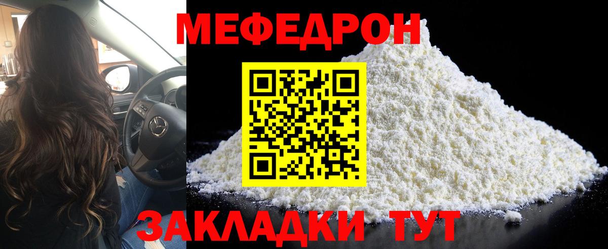 МЯУ-МЯУ  Вход с VPN  ссылка на мегу вход  МЕФ mephedrone  Калуга 