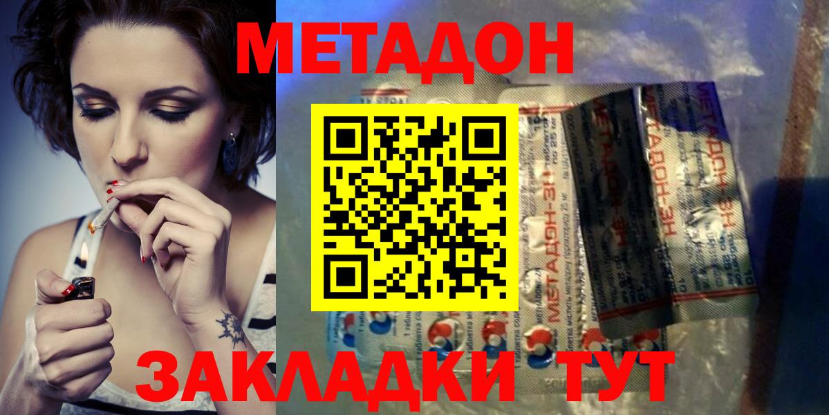 Метадон VHQ  Вход с VPN  МЕТАДОН белоснежный  нарко площадка какой сайт  Калуга 