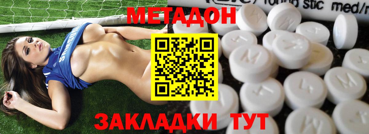 Метадон белоснежный Калуга