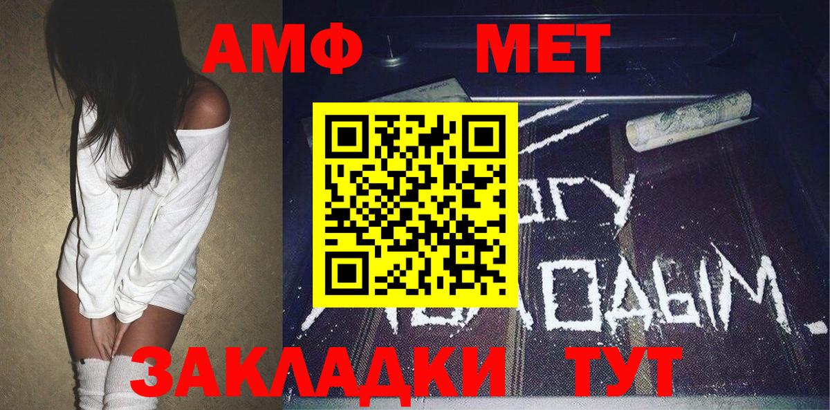 Метамфетамин Methamphetamine  Вход с VPN  Калуга 