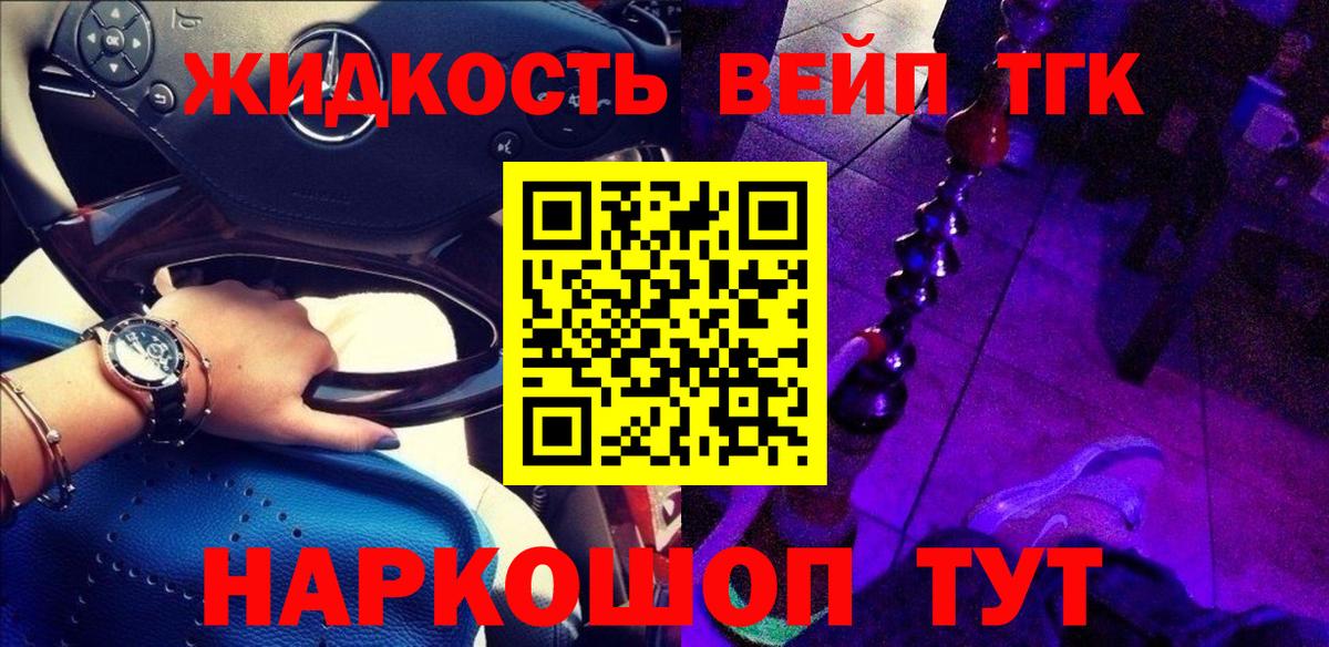 ТГК Wax  Вход с VPN  Калуга 