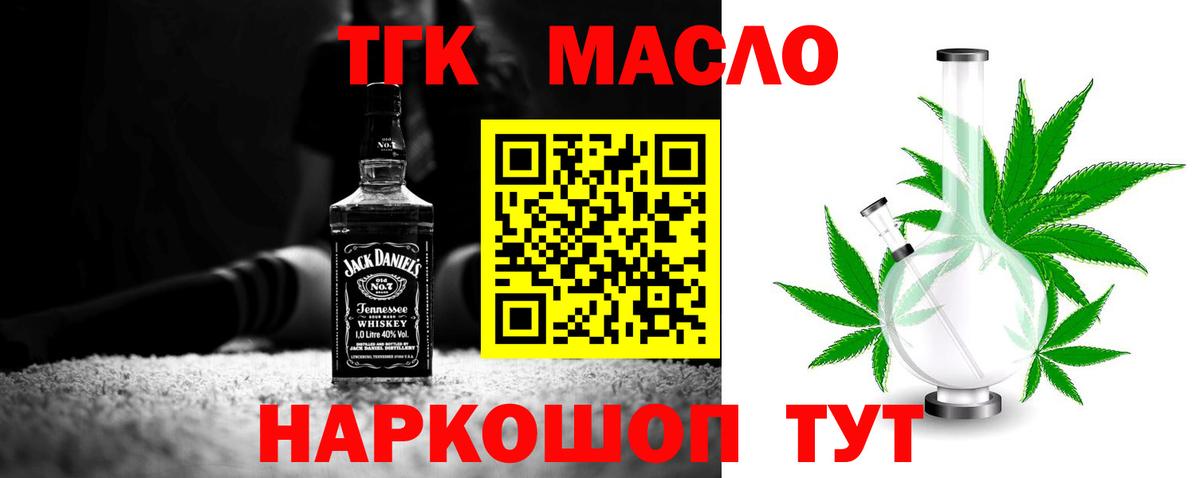 ТГК вейп Калуга