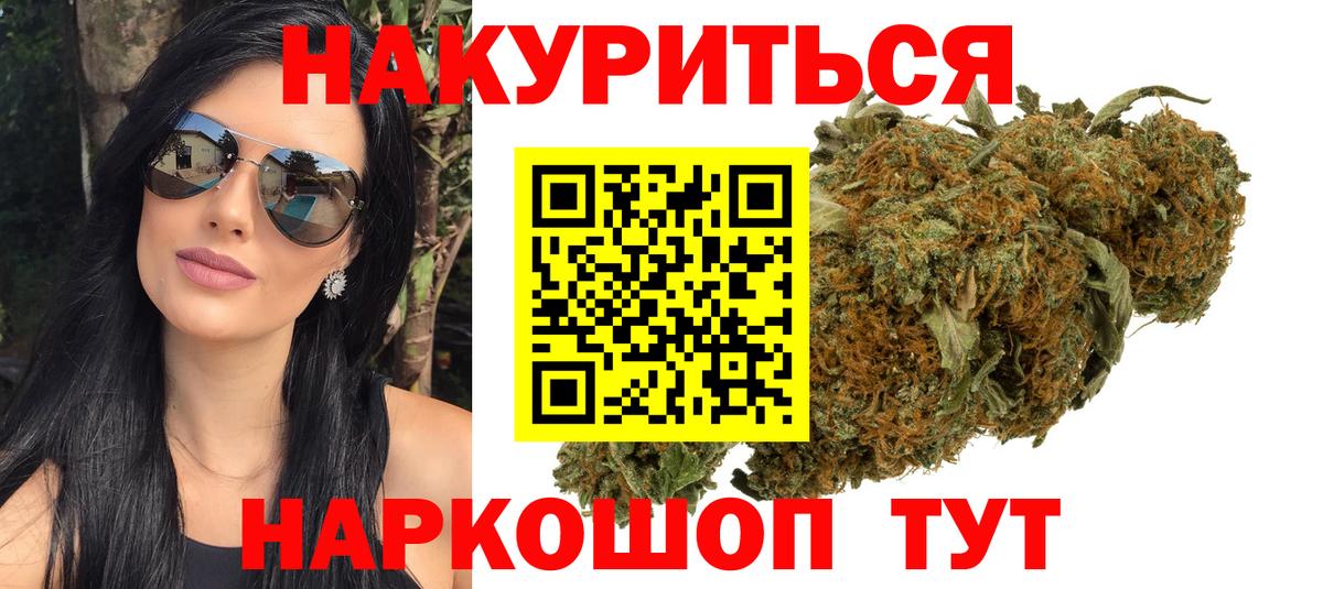 Каннабис тримм  Вход с VPN  Бошки марихуана AK-47  Калуга  Марихуана конопля  Канабис Amnesia 